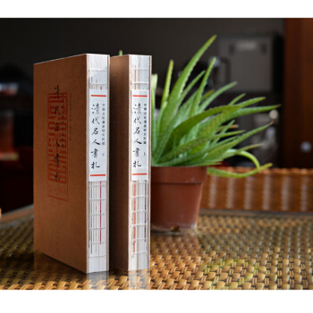 中国文化遗产研究院藏清代名人书札（精）上下2册 清代名人书札 pdf epub mobi 电子书 下载