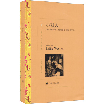 小婦人/譯文名著精選 pdf epub mobi 電子書 下載