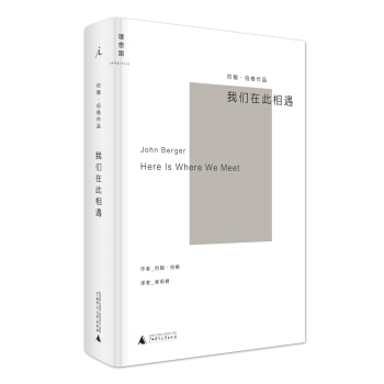 我們在此相遇 pdf epub mobi 電子書 下載