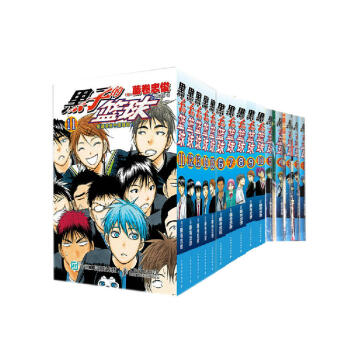 现货正版全新 黑子的篮球1-15卷 全集套装15册 黑子的篮球动漫画书已完结版 藤卷忠俊 pdf epub mobi 电子书 下载