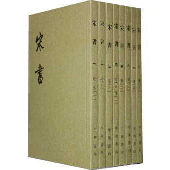 宋书（二十四史繁体竖排 套装全8册） pdf epub mobi 电子书 下载