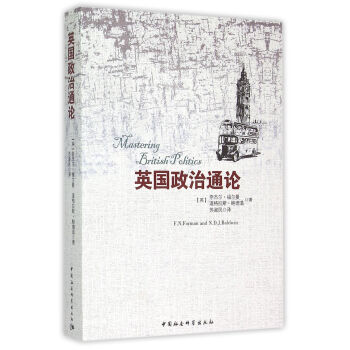 英国政治通论 pdf epub mobi 电子书 下载