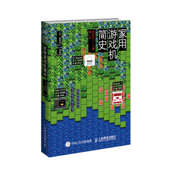 傢用遊戲機簡史 pdf epub mobi 電子書 下載