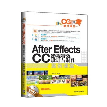 After Effects CC 影视特效设计与制作案例课堂（附光盘） pdf epub mobi 电子书 下载