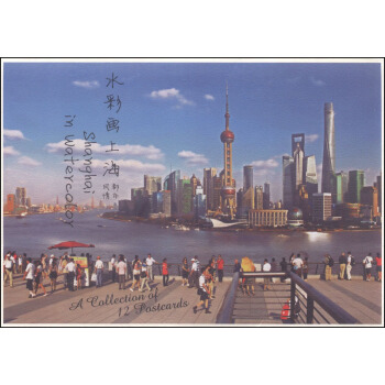 水彩畫上海（明信片） [Shanghai in Watercolor] pdf epub mobi 電子書 下載