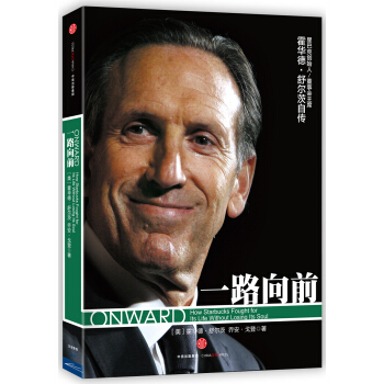 一路嚮前（珍藏版） pdf epub mobi 電子書 下載