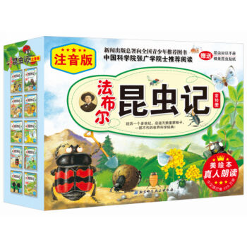 法布爾昆蟲記（注音美繪本 套裝共1-10冊 附光盤） [3-6歲] pdf epub mobi 電子書 下載