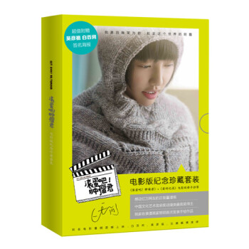 滚蛋吧肿瘤君 电影版纪念珍藏套装（套装共2册） pdf epub mobi 电子书 下载