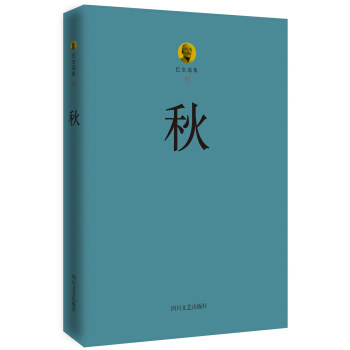 巴金選集 3 鞦 pdf epub mobi 電子書 下載