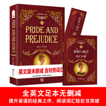 【赠词汇手册】傲慢与偏见全英文原版未删减足本世界名著经典小说英语美文阅读初高中大学课外读物