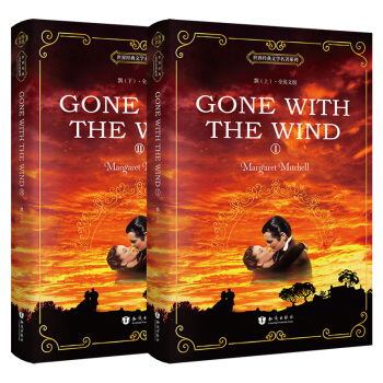 包郵 飄 Gone with the Wind (全英文版)(套裝共二冊) 英文原版小說