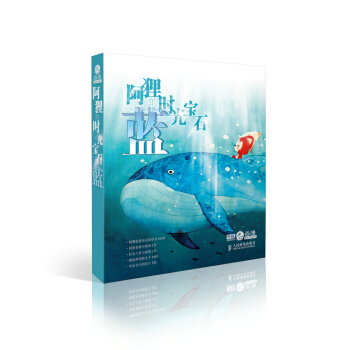 阿狸的时光宝石.蓝 pdf epub mobi 电子书 下载