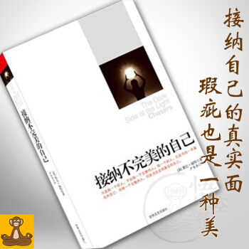 接納不完美的自己 福特 做完整的人成功勵誌 提升自我 青春成功勵誌 活齣真實的自己 正版書 pdf epub mobi 電子書 下載