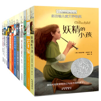 長青藤國際大奬小說：第三輯+第四輯（套裝共12冊） [9-14歲] pdf epub mobi 電子書 下載