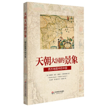 天朝大国的景象：西方地图中的中国 pdf epub mobi 电子书 下载