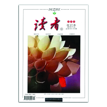 读者合订本（2015年夏季卷 总588-593期） pdf epub mobi 电子书 下载
