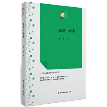 花季·雨季/“花季雨季系列”丛书 pdf epub mobi 电子书 下载