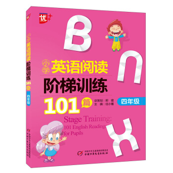 小學英語閱讀階梯訓練101篇（四年級） [Stage Training: 101 English Reading for Pupils] pdf epub mobi 電子書 下載
