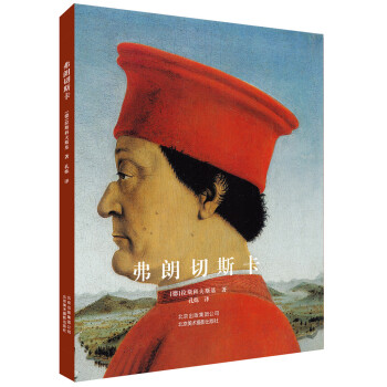 弗朗切斯卡 pdf epub mobi 电子书 下载