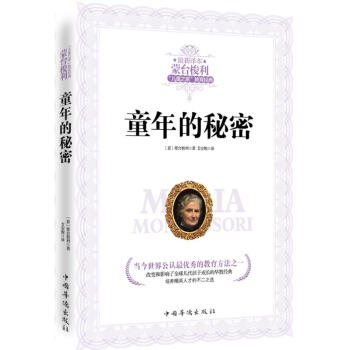 童年的秘密 pdf epub mobi 電子書 下載
