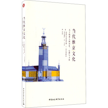 當代維京文化 pdf epub mobi 電子書 下載