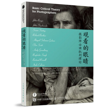 觀看的眼睛：攝影師必讀批判理論 pdf epub mobi 電子書 下載