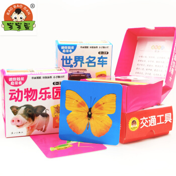 寶寶蛋：迷你雙層啓濛卡·認知係列2（套裝共4盒） [0-6歲] pdf epub mobi 電子書 下載