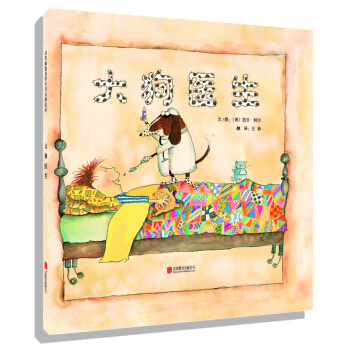 启发绘本：大狗医生 [7-10岁] [Dr. Dog] pdf epub mobi 电子书 下载