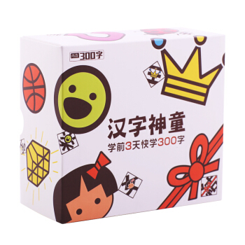 汉字神童联想识字卡：学前3天快学300字（普通盒装） [3-5岁] pdf epub mobi 电子书 下载