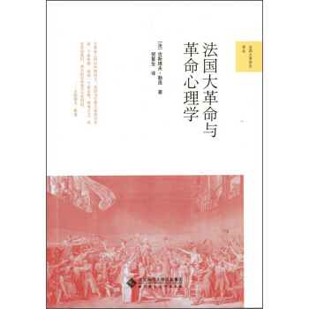 法國大革命與革命心理學 pdf epub mobi 電子書 下載