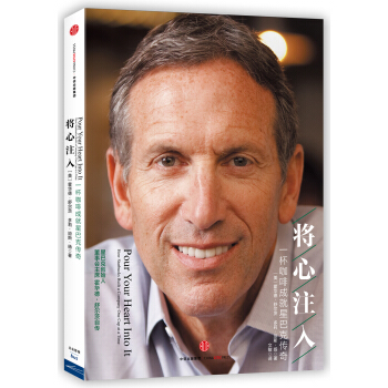 將心注入 pdf epub mobi 電子書 下載