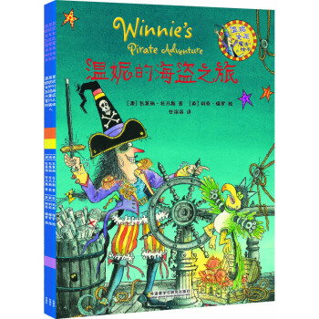 溫妮女巫魔法繪本係列套裝（套裝共3冊 專供網店） [3-6歲] pdf epub mobi 電子書 下載