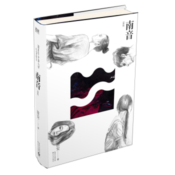南音（新版） pdf epub mobi 电子书 下载