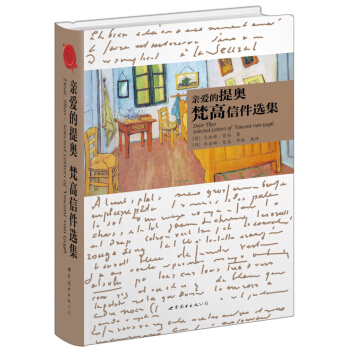 親愛的提奧 梵高信件選集（英文全本） [Dear Theo：Selected Letters of Vincent van Gogh] pdf epub mobi 電子書 下載