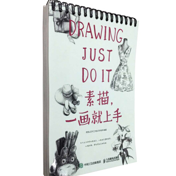 素描，一画就上手 pdf epub mobi 电子书 下载