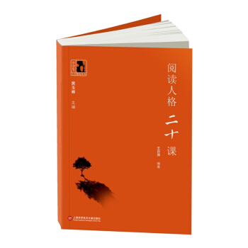 中学生人生教育丛书：阅读人格二十课 pdf epub mobi 电子书 下载
