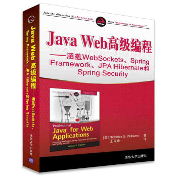 Java Web高級編程:涵蓋WebSockets、Spring Framework、JPA