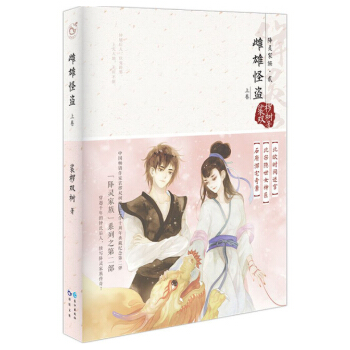 雌雄怪盜(上捲)