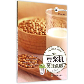 豆浆机美味食谱 pdf epub mobi 电子书 下载