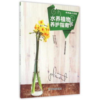 水養植物養護指南 pdf epub mobi 電子書 下載