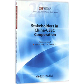 中国-中东欧合作中的利益相关方 pdf epub mobi 电子书 下载