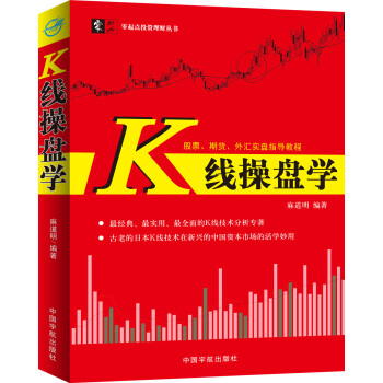 K綫操盤學 pdf epub mobi 電子書 下載