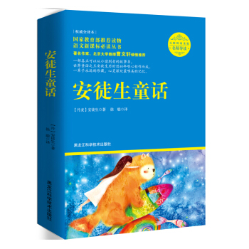 安徒生童話（導讀版） pdf epub mobi 電子書 下載