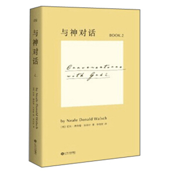 与神对话 2（全新修订版） pdf epub mobi 下载
