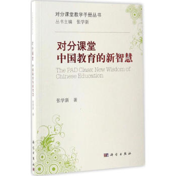 对分课堂