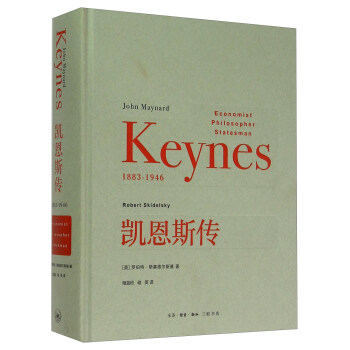 凱恩斯傳（1883-1946） [John Maynard Keynes 1883-1946: Economist， Philosopher， Statesman] pdf epub mobi 電子書 下載