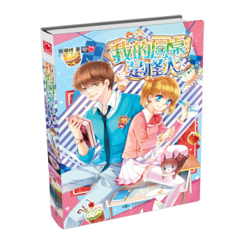 我的同桌是怪人 pdf epub mobi 电子书 下载