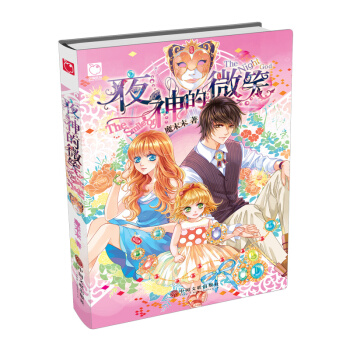 夜神的微笑 pdf epub mobi 电子书 下载