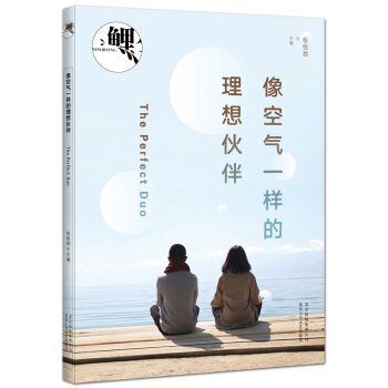 张悦然 :鲤·像空气一样的理想伙伴 pdf epub mobi 电子书 下载