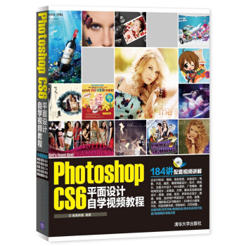 Photoshop CS6平麵設計自學視頻教程（附光盤） pdf epub mobi 電子書 下載